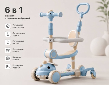 Самокат Самокат HBC0299 голубой