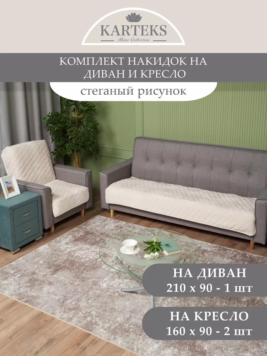 Дивандек для дивана C9BD2EA56A4597CB кремовый 210 см