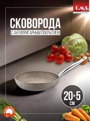 Сковорода 20 см с антипригарным покрытием, алюминий