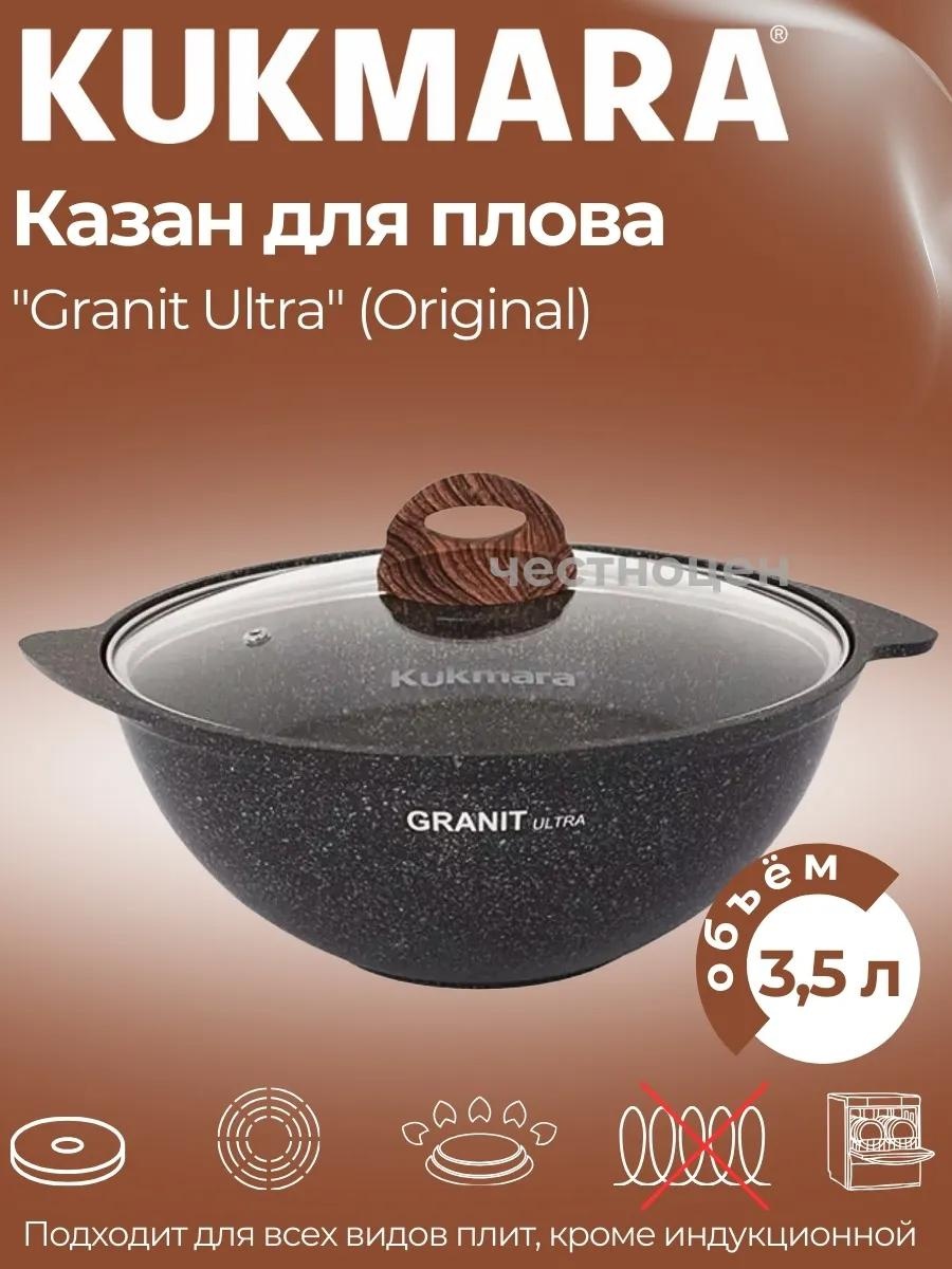 Казан 4 л, алюминий