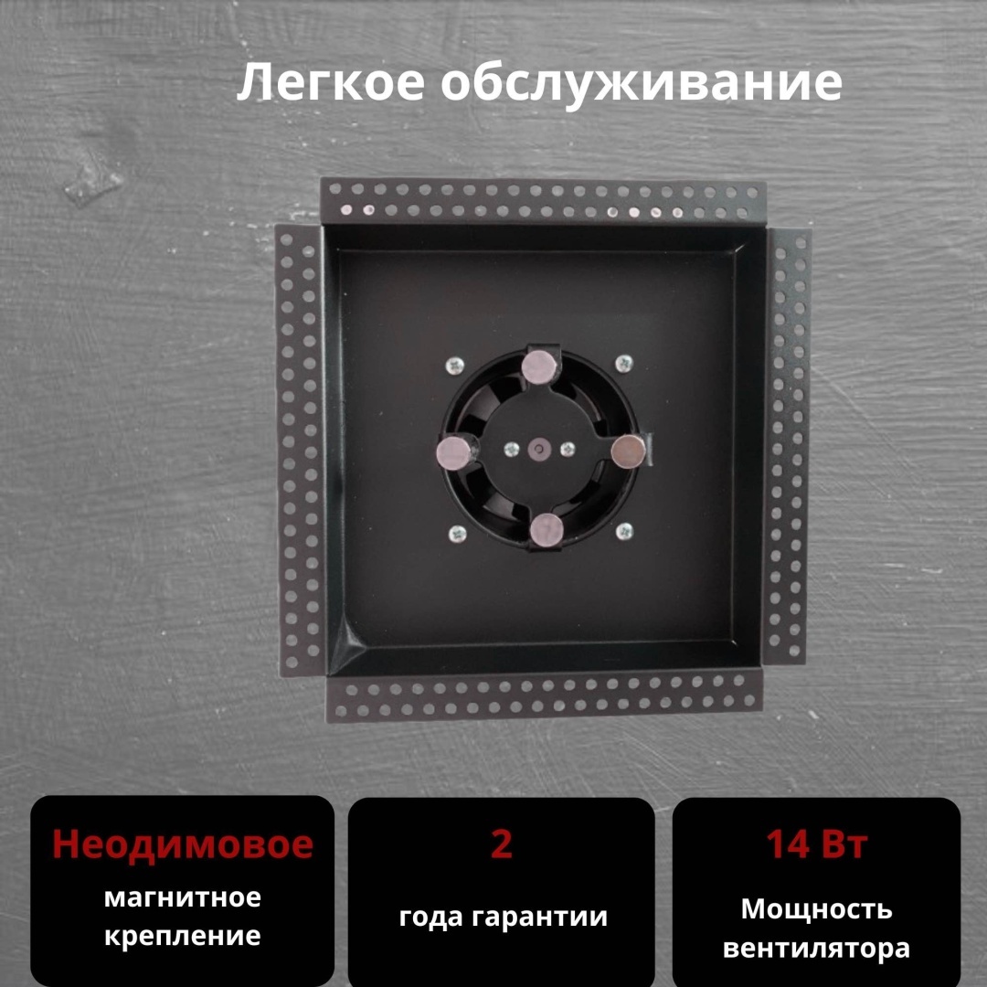 Вытяжной вентилятор подшипниковый D100 мм 8Вт, скрытого монтажа