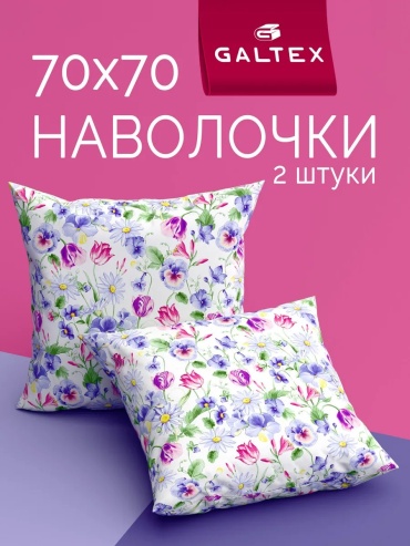 Наволочка Galtex 321710043ES 70x70 хлопок, 1 шт