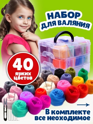 Набор девочкам