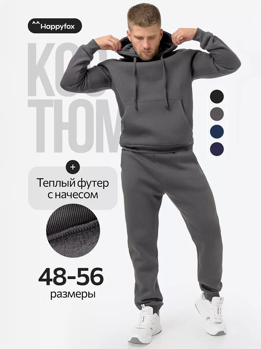 Спортивный костюм серый