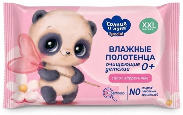 Влажные полотенца Влажные очищающие детские полотенца 42 шт