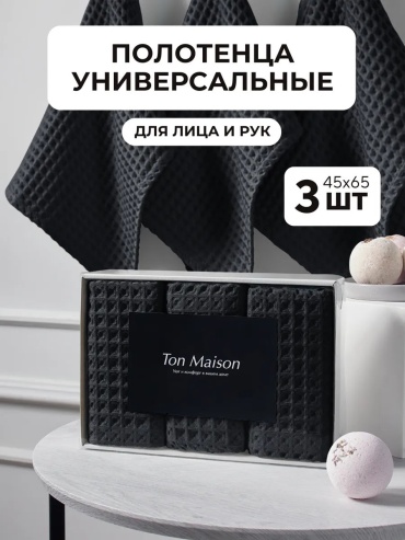 Полотенце Ton Maison 65x45 см, хлопок, 1 шт,
