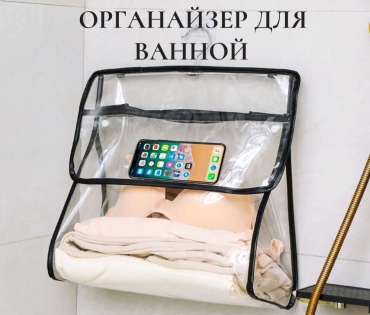 S-ta органайзер универсальный черный, прозрачный, 1 шт