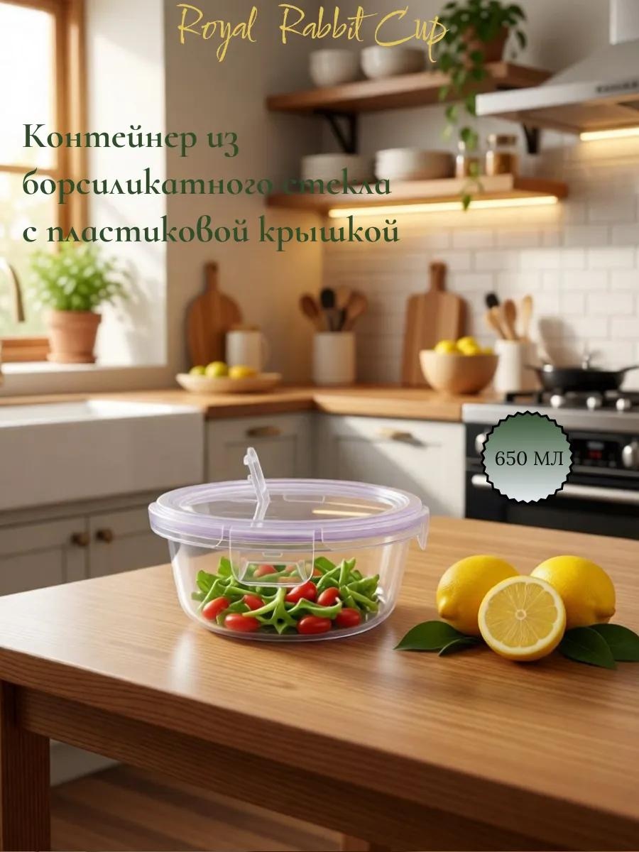 Набор контейнеров RRC000227 1 шт, боросиликатное стекло
