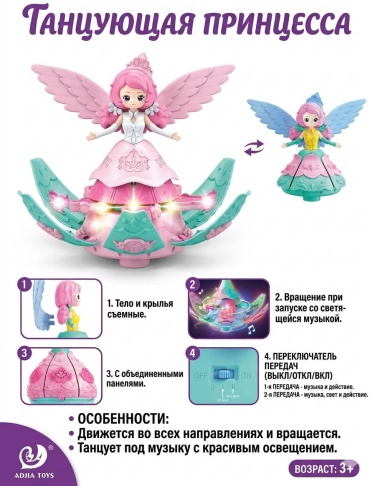 Кукла-модель Kids Toys Танцующая принцесса 20 см