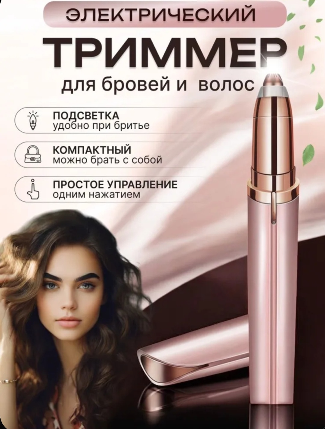 Триммер TRD65. фиолетовый