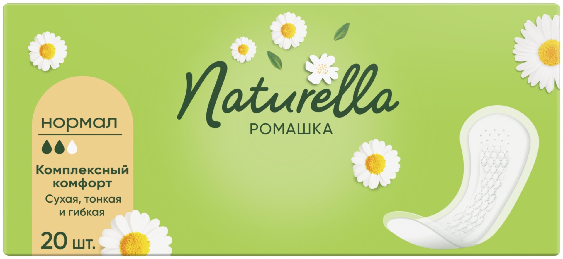 Naturella прокладки ежедневные Ромашка Нормал Комфорт 20 шт