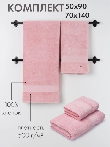 Полотенце ТВОЯ ЭМОЦИЯ 90x50 см, хлопок, 1 шт,