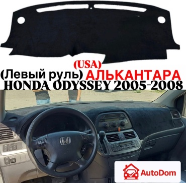 AutoDom ODYSSEY 2005 Honda Odyssey 2005-2008 черный