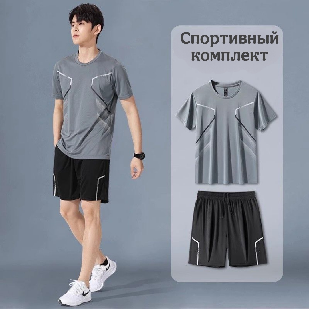 Спортивный костюм серый