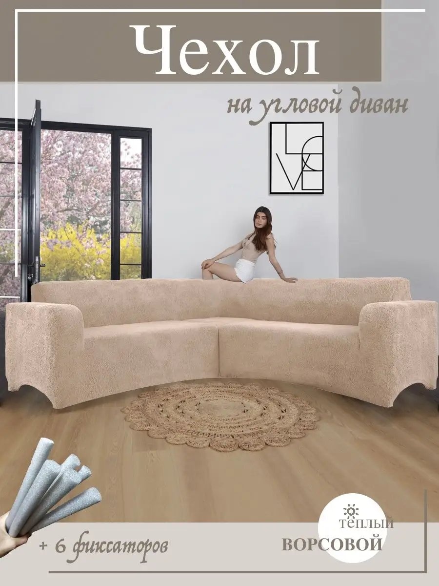 Дивандек для дивана 111156074 бежевый 80 см