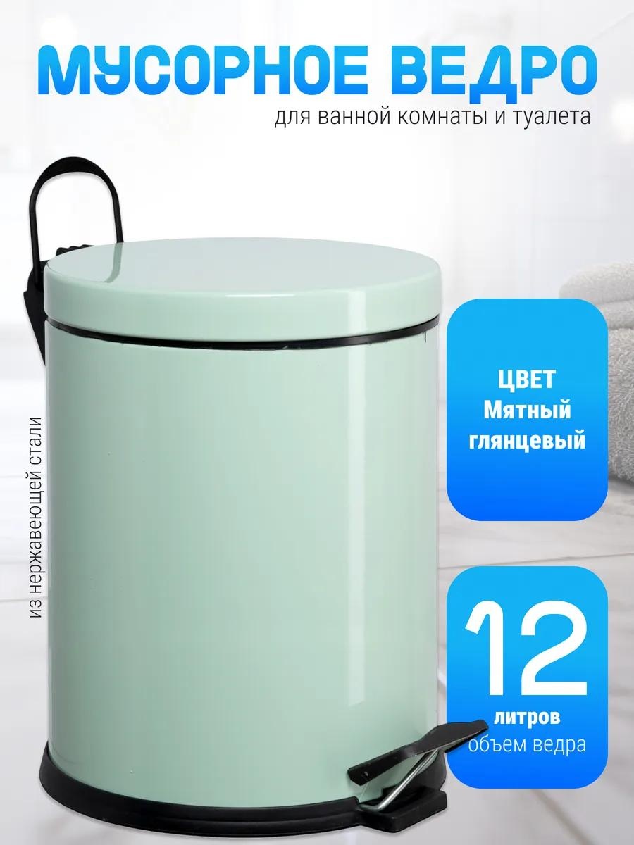Мусорное ведро с крышкой 513340637 12 л