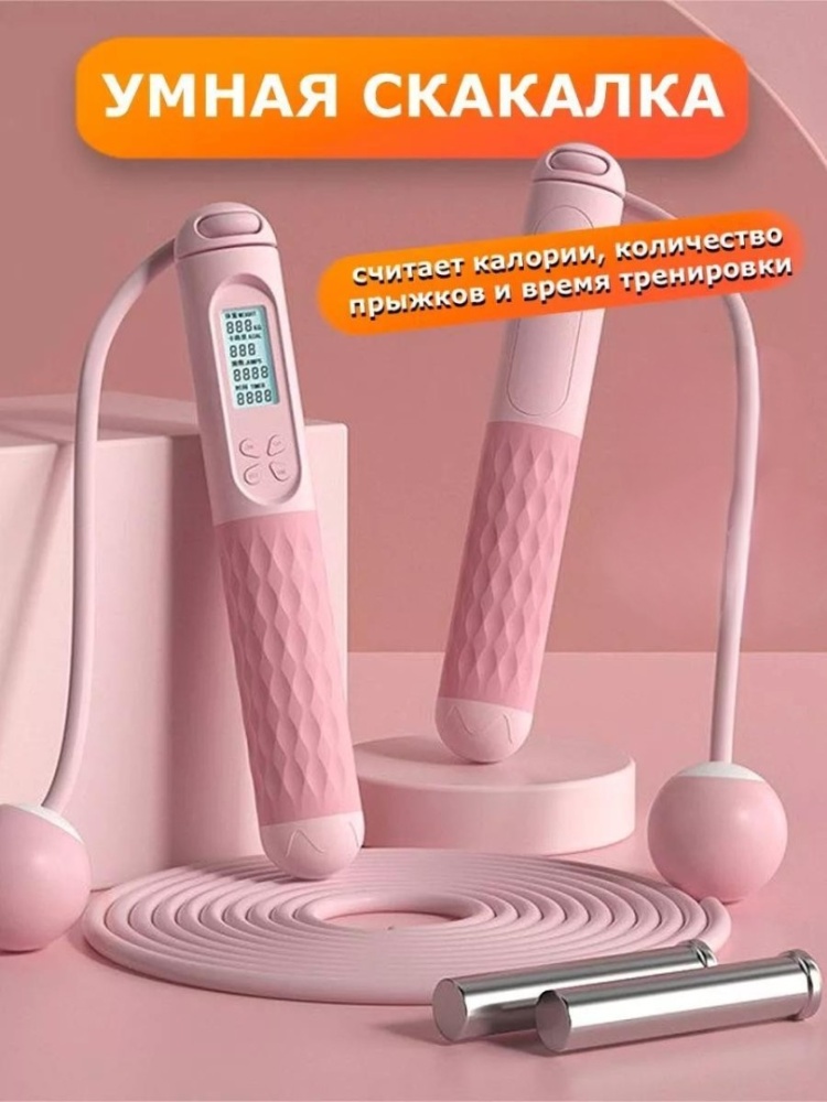 Larko спортивная со счетчиком умная
