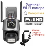 Камера видеонаблюдения 64, 8 расширение 1920x1080