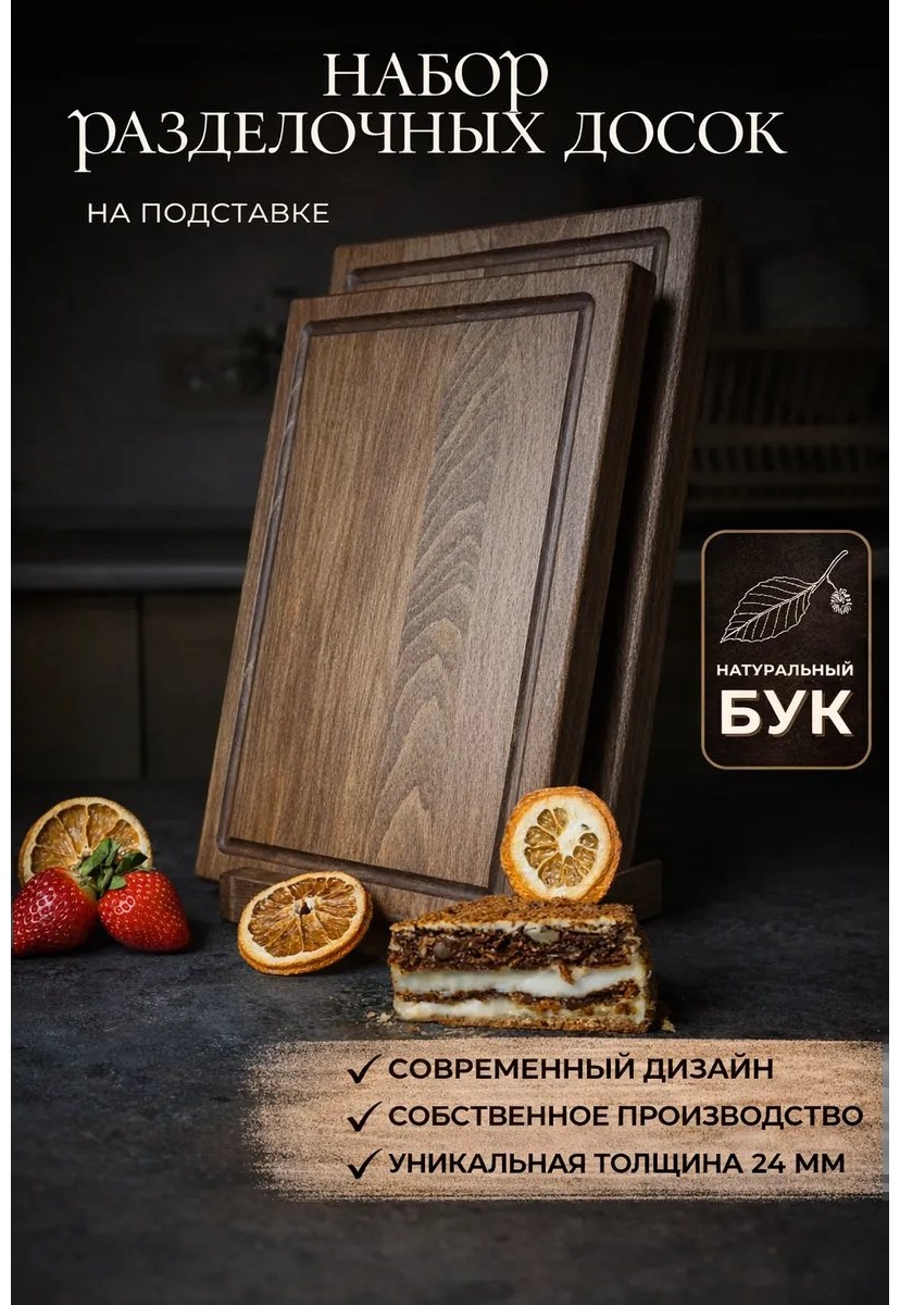 Разделочная доска 453173078 1 шт, текстиль