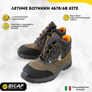 Ботинки BICAP коричневый