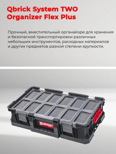 Ящик для инструментов 31x53x13 см, полипропилен
