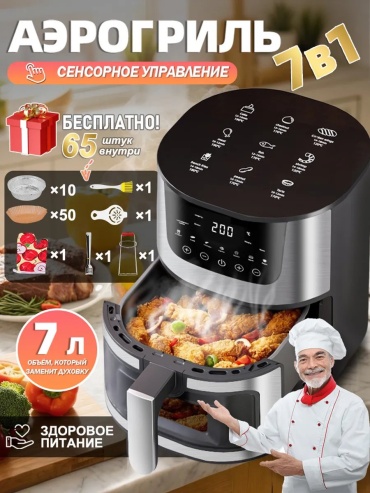 Аэрогриль 430887975 черный