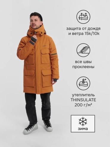 Парка желтый