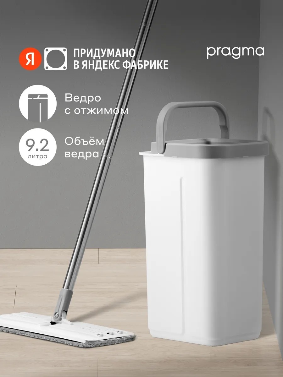 Швабра универсальная , материал насадки: микрофибра, белый
