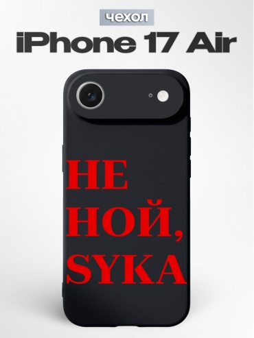 Чехол для Apple iPhone Air рисунок