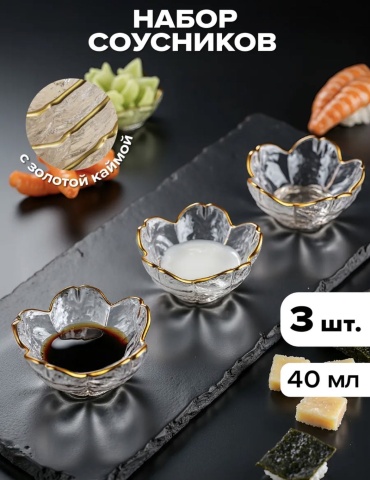 1Market соусник Bmk46799321, стекло