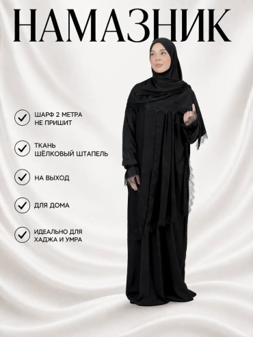 Намазник мультиколор