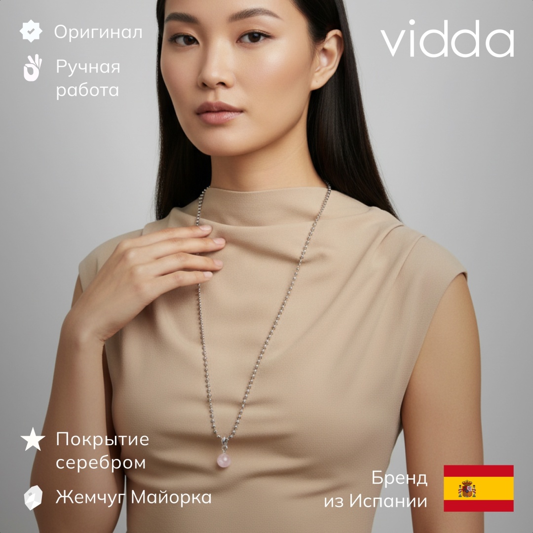 Vidda длина 86 см бижутерный сплав, жемчуг