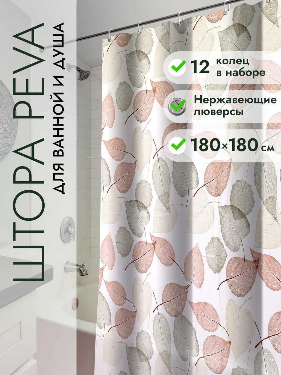 Штора 211653372 180x180 мультиколор, PEVA