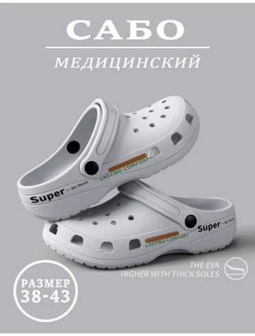 Мюли мультиколор