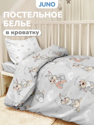 Комплект Juno Детская детский хлопок, поплин, 1 наволочка: 40x60 см