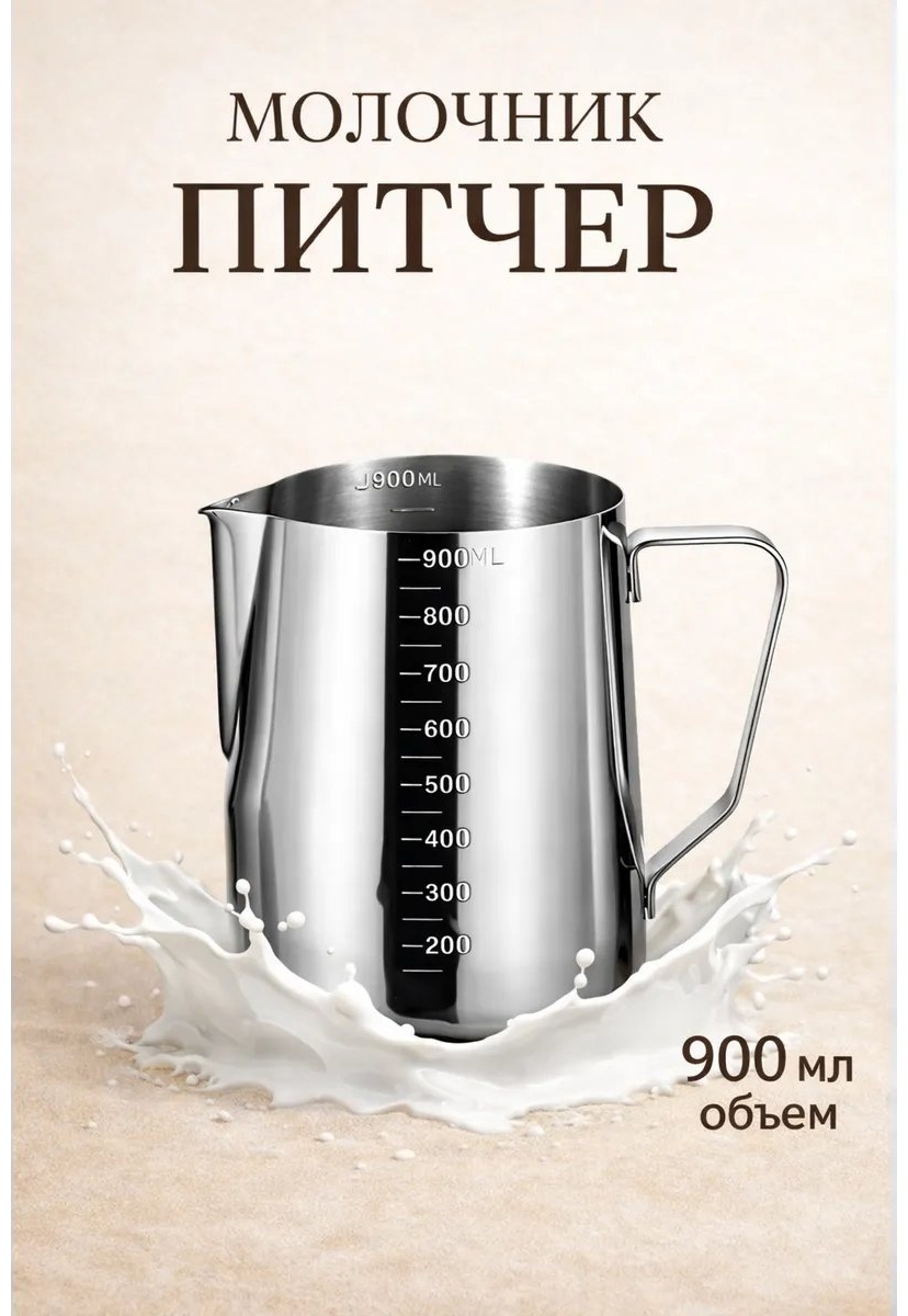 Молочник 835352544 1 шт, металл