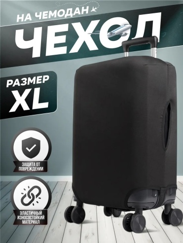 AISES очень большой (от 100 л) черный