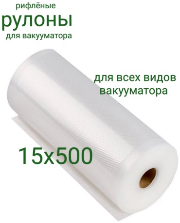 Вакуумный пакет 289207357 полиэтилен 500 см 1 шт