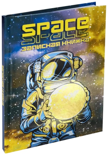 Записная книжка Проф-Пресс Планета в руках, A6, 48 л, белый