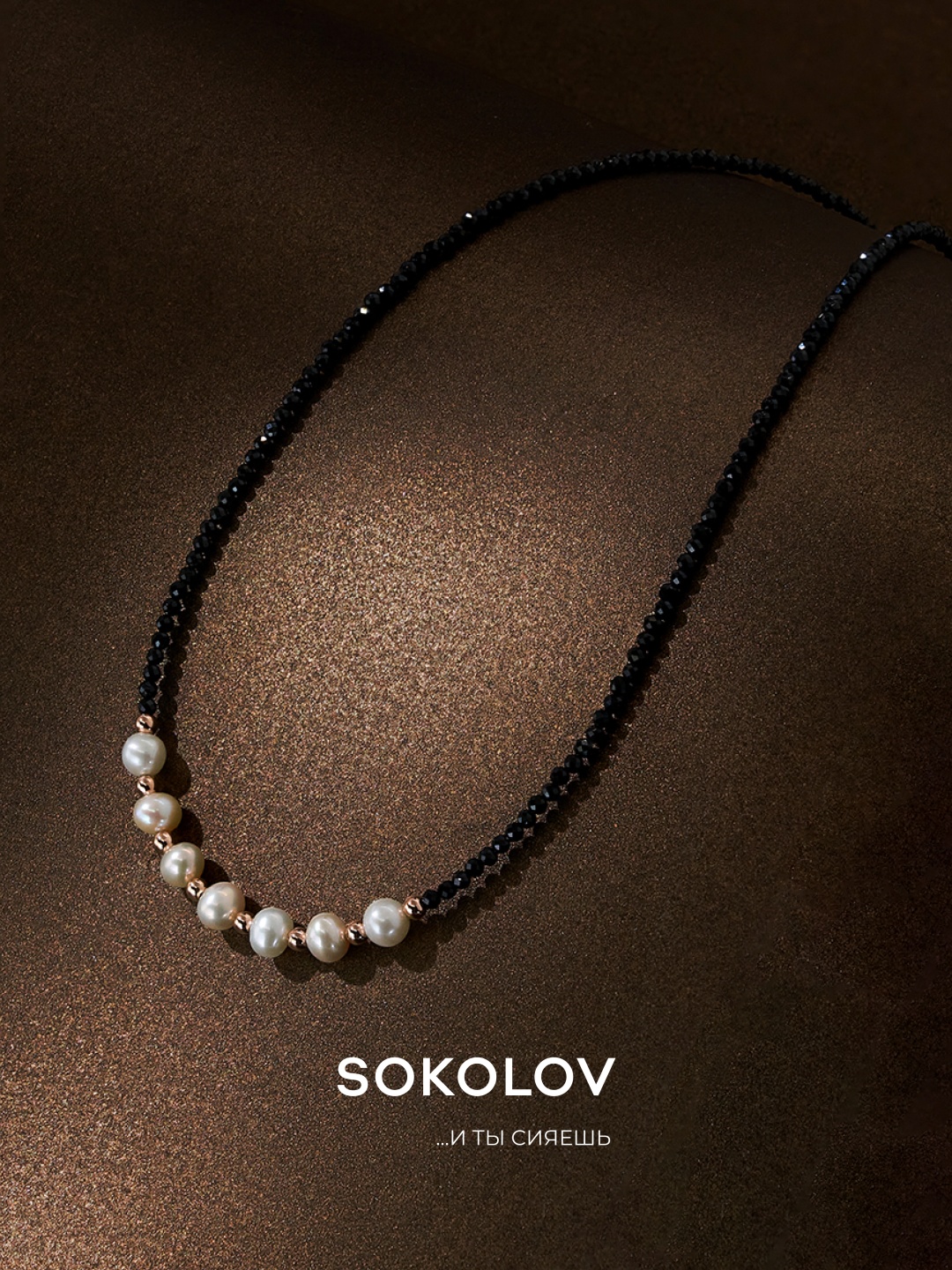 Колье SOKOLOV 797096 длина 45 см вес 5.32 г золото, жемчуг, шпинель