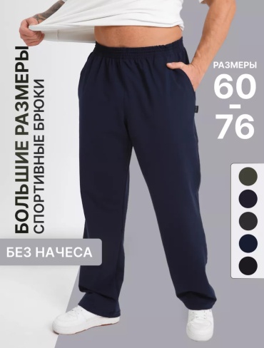 Брюки Baizhan темно-синий