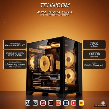 Tehnicom i3-13100F / RX 6700 XT 12 Гб / 16 Гб / 4000 Гб HDD+SSD 1000 Гб / Win 11 Pro