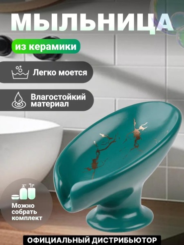 PERFECTO LINEA мыльница 136244798 1 шт, керамика
