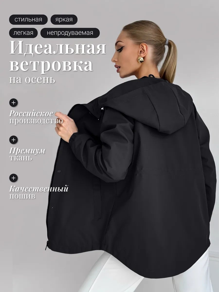 Олимпийка черный