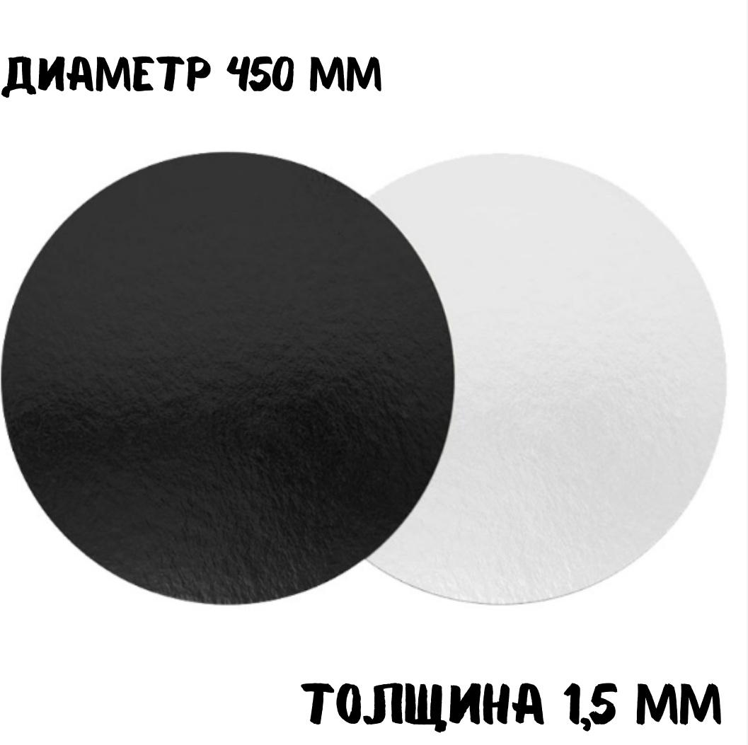 Подложка для торта БК000000721 50 шт