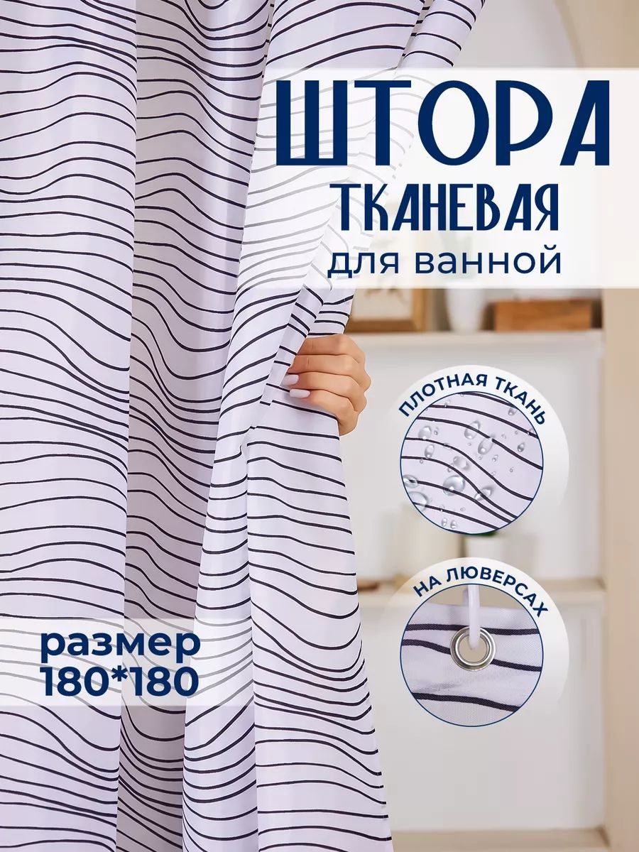 Штора 268743788 180x180 мультиколор, полиэстер