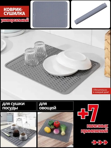Сушилка отдельностоящая одноярусная ,силикон