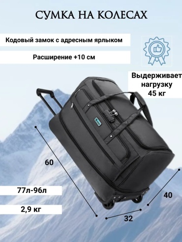 Сумка Possess текстиль серый 76.8 л