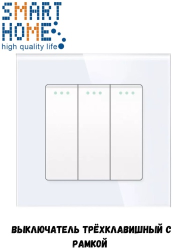 Выключатель клавишный SMART HOME M1-1F_MP006_WT, белый