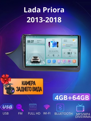 SP DA7 Lada Priora 2013-2018 4Gb+64Gb+камера заднего вида в штатное место Lada